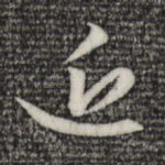 近
