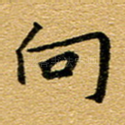 向