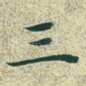 三