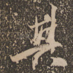 其