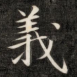 义