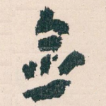 念