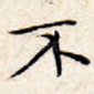 不