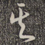 其
