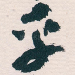 乎