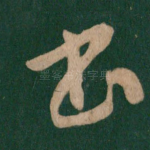 书