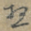 想