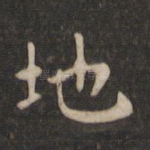 地