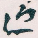 近