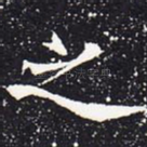 之