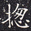 总