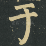 于