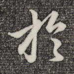 于