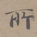 所