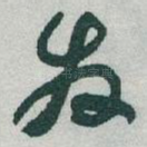 发