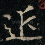 近