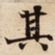 其