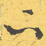 下