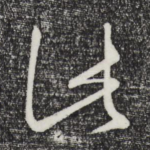 此