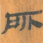 所