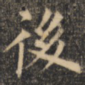后