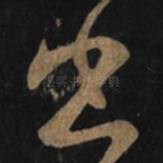 书