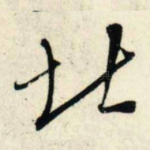 北