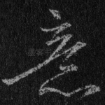 意