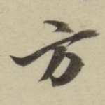方