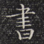 书