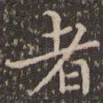 者