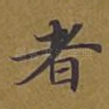 者
