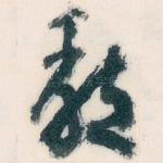 教