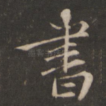 书
