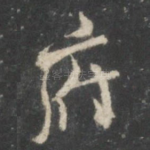 府