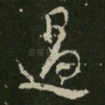 过