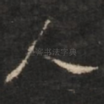 人