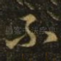 不