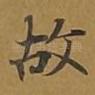 故