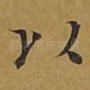 以