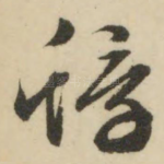 蜉
