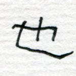 也