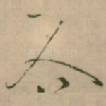 人