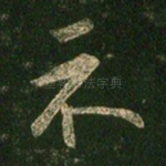 示
