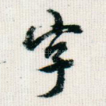 字