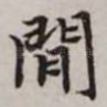 间