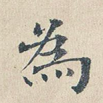 为