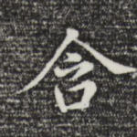 含