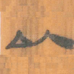 以
