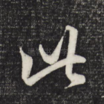 此